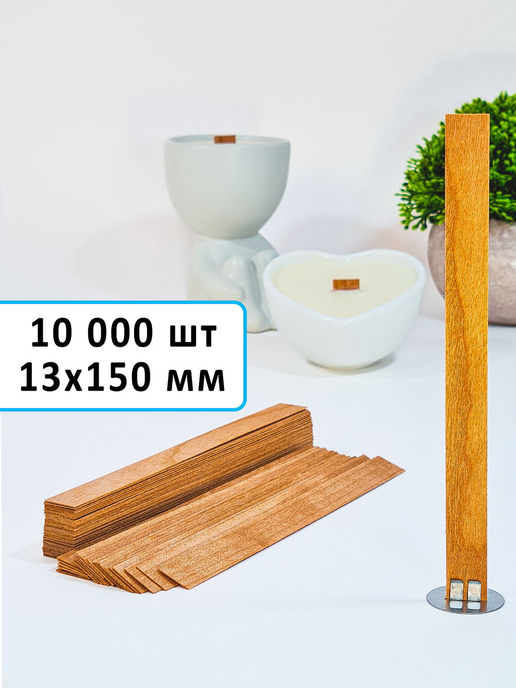 opt-13x150-10000